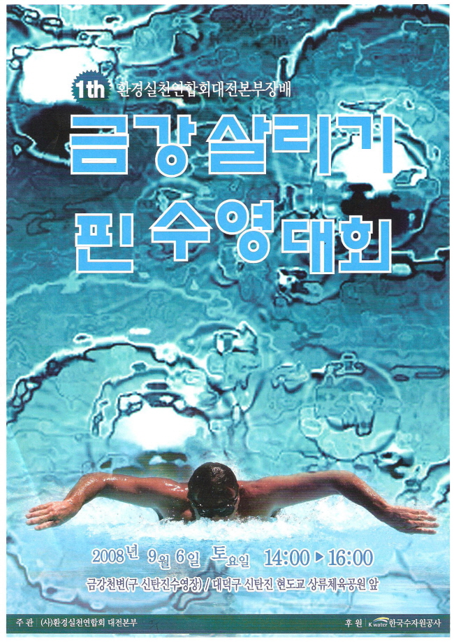 (주)금강환경 이미지